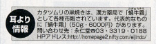 耳より情報