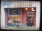 IT革命最前線