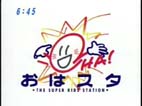 おはスタ