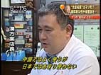 FNN スーパーニュース