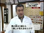 スーパーJチャンネル