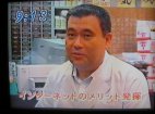 テレビ東京「IT革命最前線 商店も道路も医療も! ニッポンが変わる」