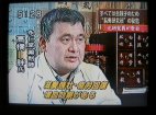 フジテレビ「FNN スーパーニュース」