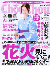 角川書店「Chou Chou シュシュ」