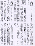 産経新聞