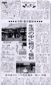 産経新聞