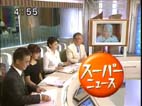フジテレビ「FNN スーパーニュース」