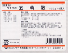 原末・五苓散