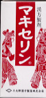 マキセリンN（小青竜湯合麻杏甘石湯）