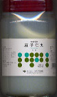 原末・麻子仁丸