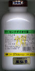 センナダイオウ錠