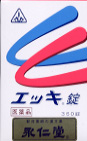 エッキ錠