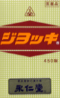 ジョッキ