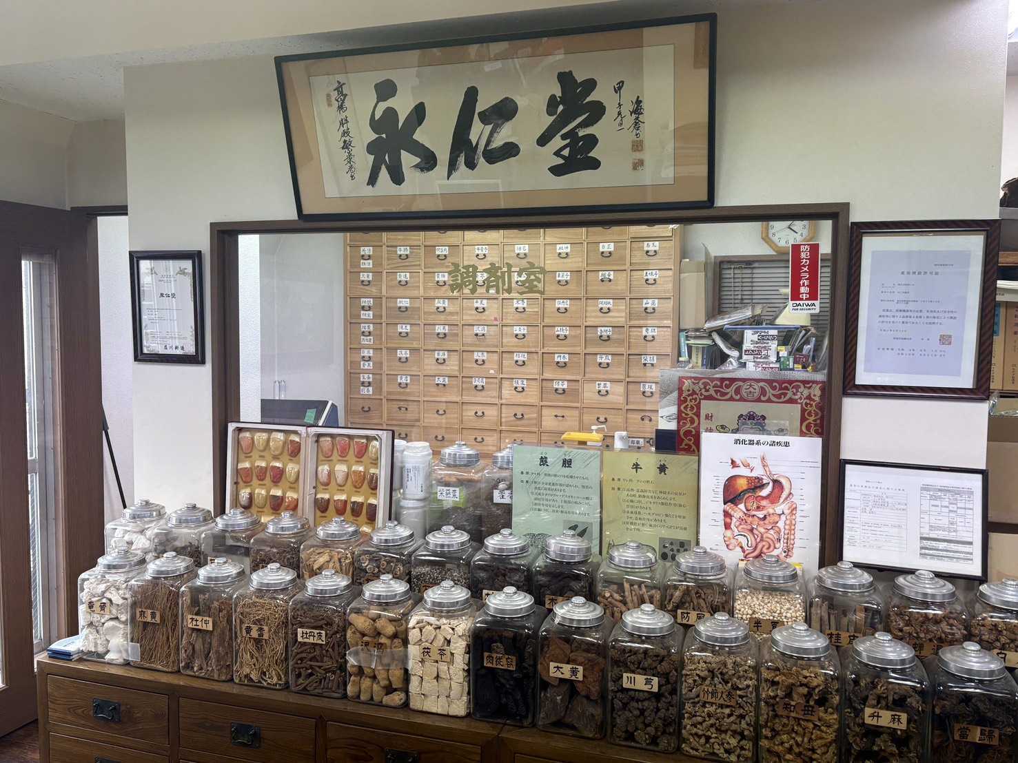 永仁堂 新宿西口店 - 調剤室