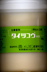 タイツコウ軟膏