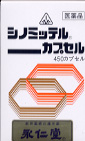 シノミッテルカプセル